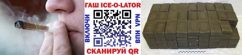 ГАШ гарик что такое наркотик kraken зеркало Гатчина