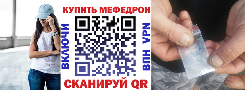 МЕФ mephedrone  купить  цена  Гатчина 