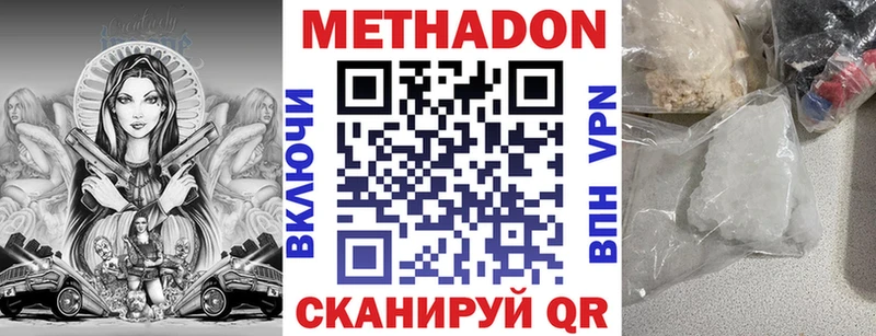 omg ссылки  цены   Гатчина  Метадон methadone 